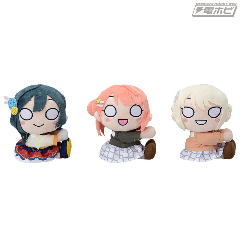 ラブライブ！ 虹ヶ咲学園スクールアイドル同好会』のぬいぐるみ