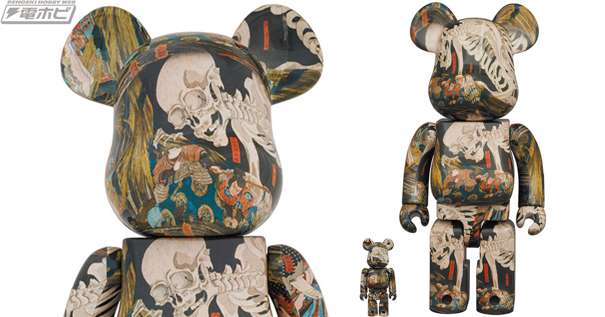 歌川国芳の代表作『相馬の古内裏』がBE@RBRICKになって登場！100