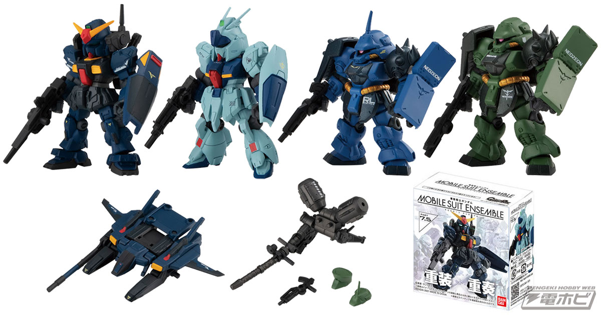 ガンダムフィギュア「モビルスーツアンサンブル」第7.5弾が箱売り