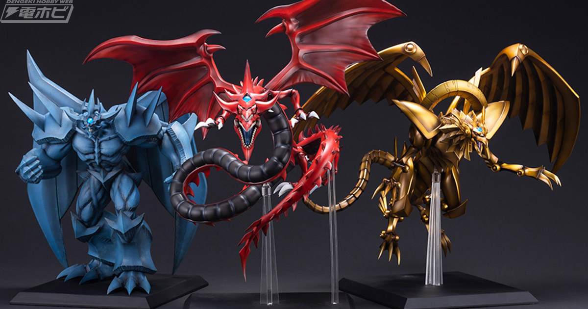 ド迫力サイズ!!『遊☆戯☆王DM』オシリスの天空竜、ラーの翼神竜