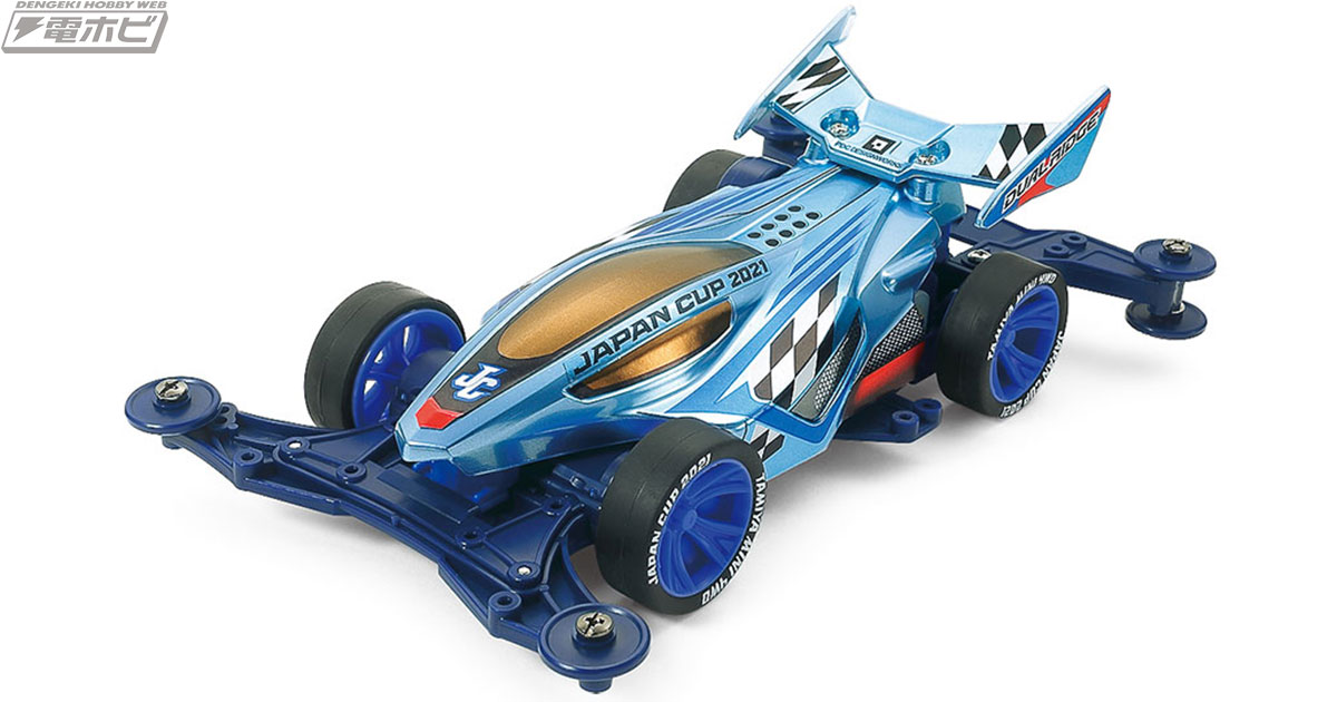 レーサー魂溢れるボディとハイスペック！ミニ四駆「デュアルリッジJr