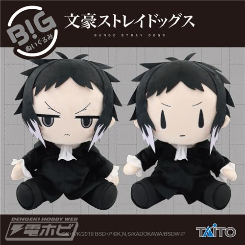文豪ストレイドッグス』芥川龍之介のBIGぬいぐるみがプライズ化！8月