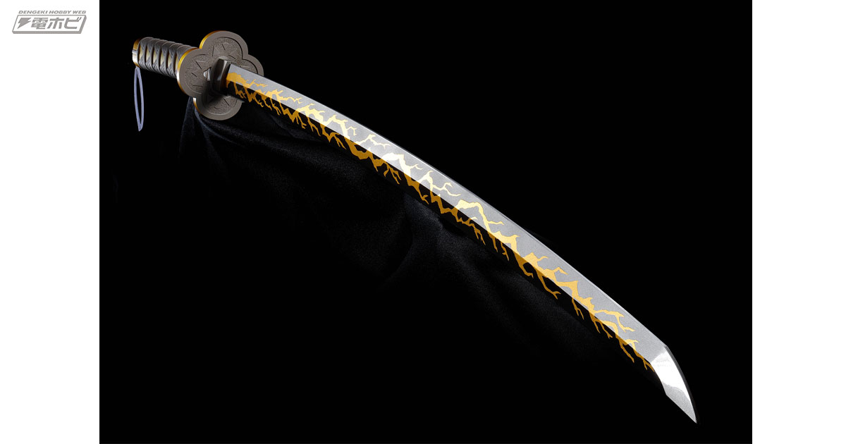 鬼滅の刃』我妻善逸の日輪刀が約1/1サイズで立体化！「雷の呼吸 壱ノ型