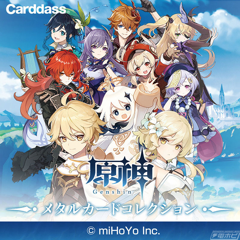 原神』の美麗イラストを使用した「メタルカードコレクション」が