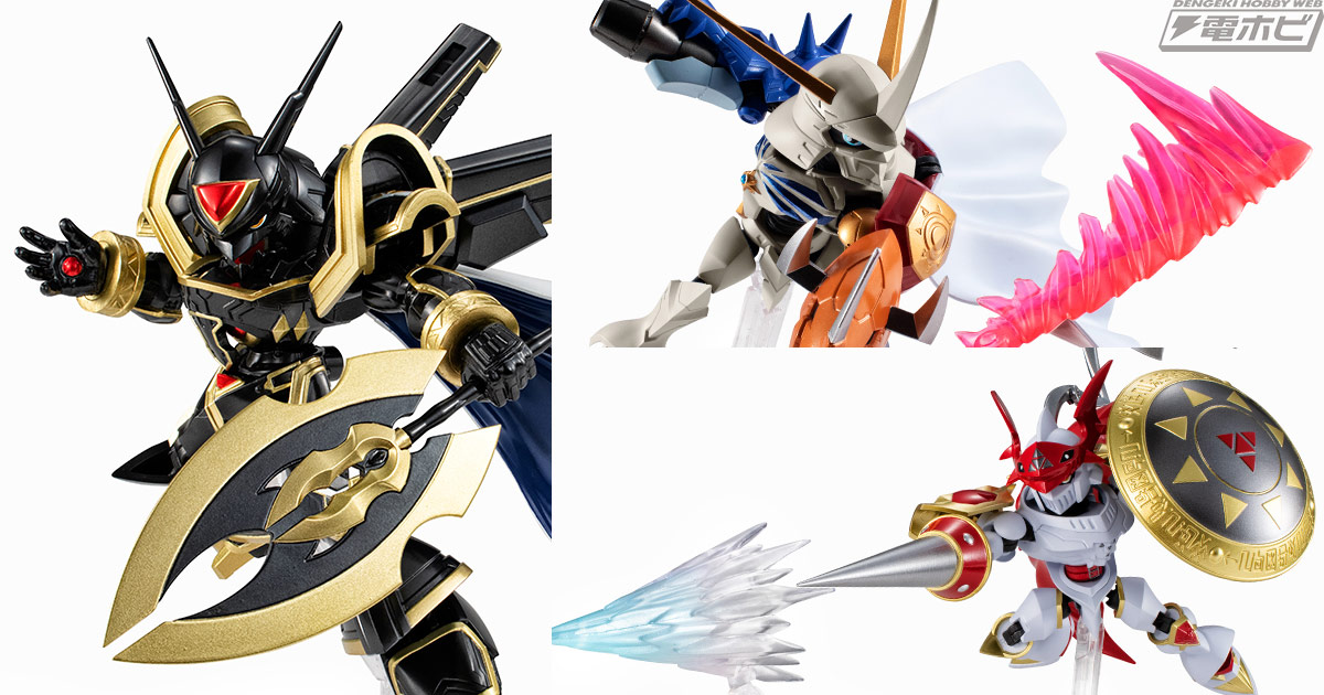 デジモン』スペシャルカラーのオメガモン、アルファモン、デュークモン