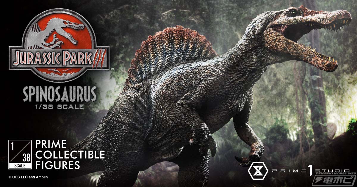 映画『ジュラシック・パーク3』の「スピノサウルス」がフィギュア化