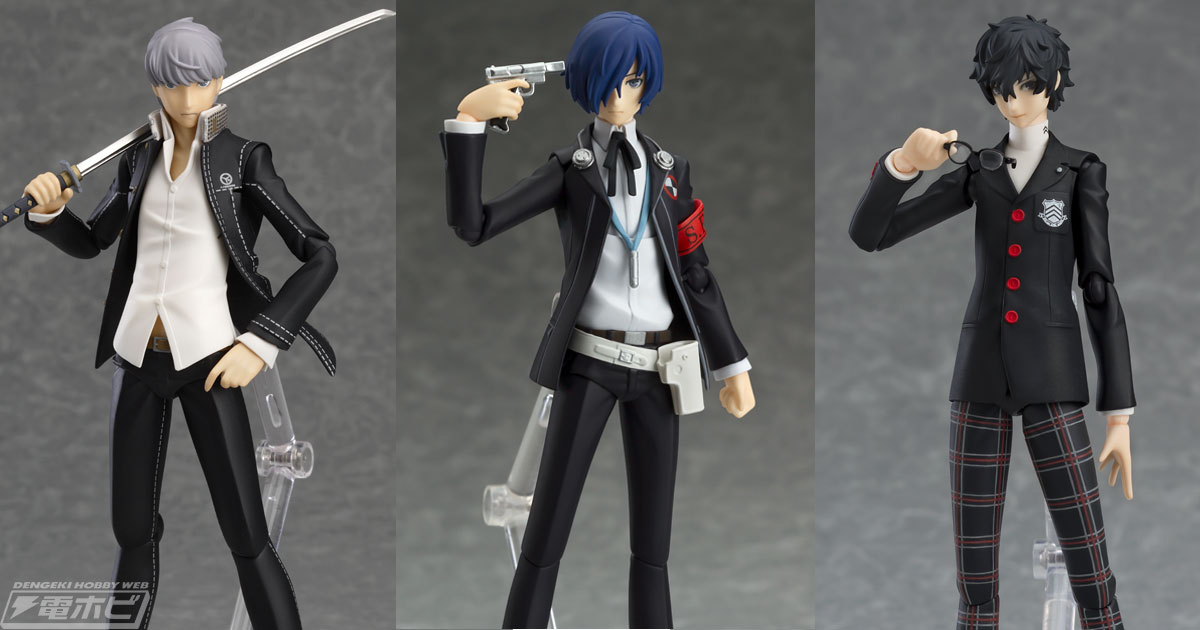 ペルソナ3』、『ペルソナ4U2』、『ペルソナ5』主人公のfigmaが再販
