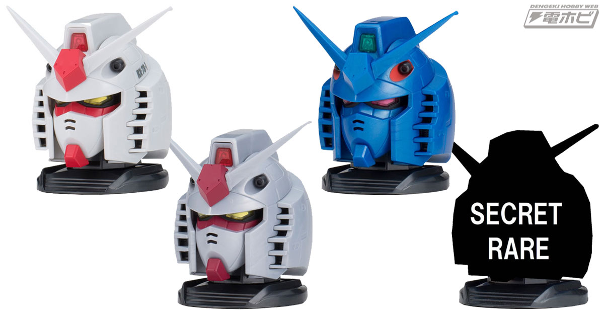 EXCEED MODELガンダムヘッド」の第4弾が登場！劇場版イメージカラーで