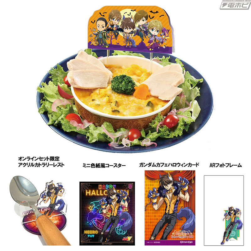 新機動戦記ガンダムW』ヒイロたちとハロウィンナイト！コスプレした