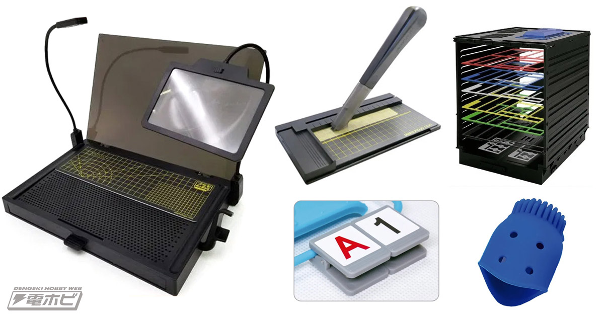 プラモデル製作に役立つ5つの道具をセットでプレゼント！ガンプラ作り