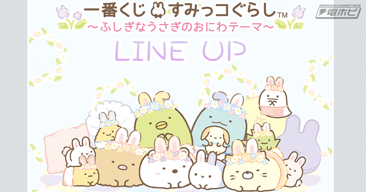 しろくま、ぺんぎん？、ねこ、とかげ、とんかつが「うさぎぱんつ」を