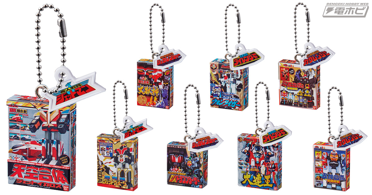 スーパー戦隊ロボのDXトイのパッケージがミニチュアモデルになって
