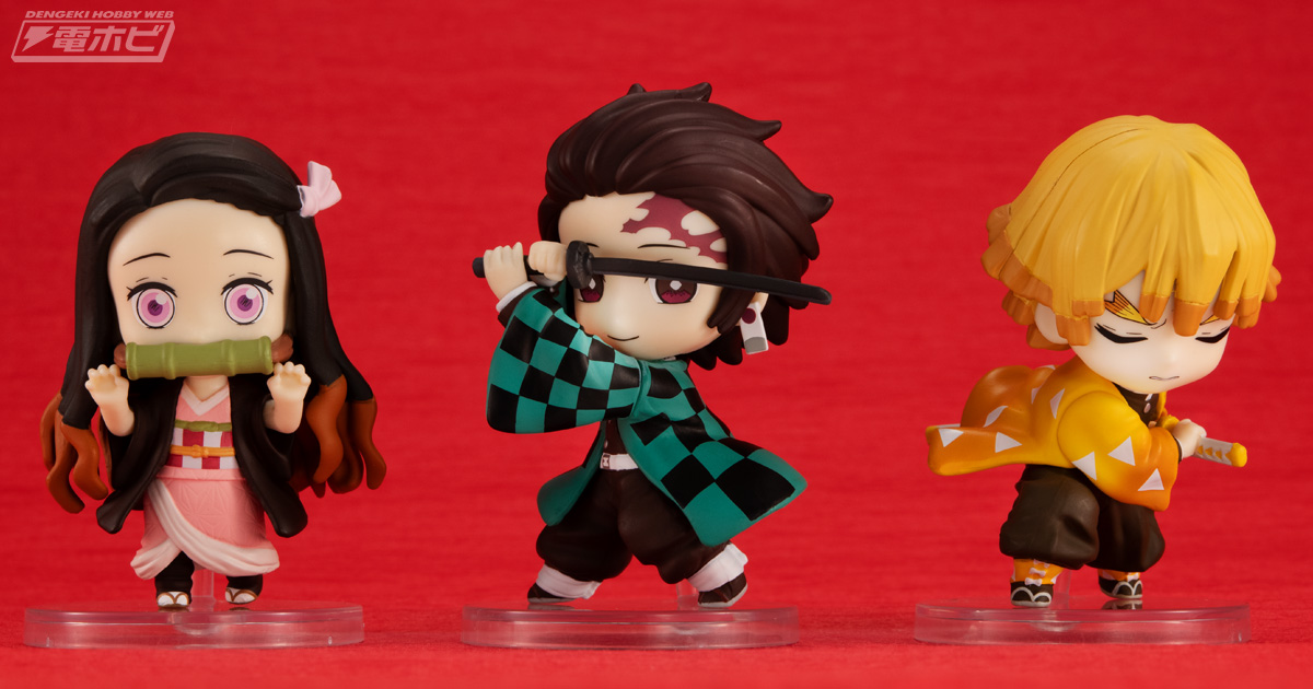 鬼滅の刃』がデフォルメスタイルでカッコかわいいガシャポンフィギュア