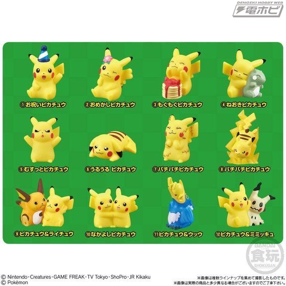 25周年を迎えた「ポケモンキッズ」からピカチュウだけをラインナップ