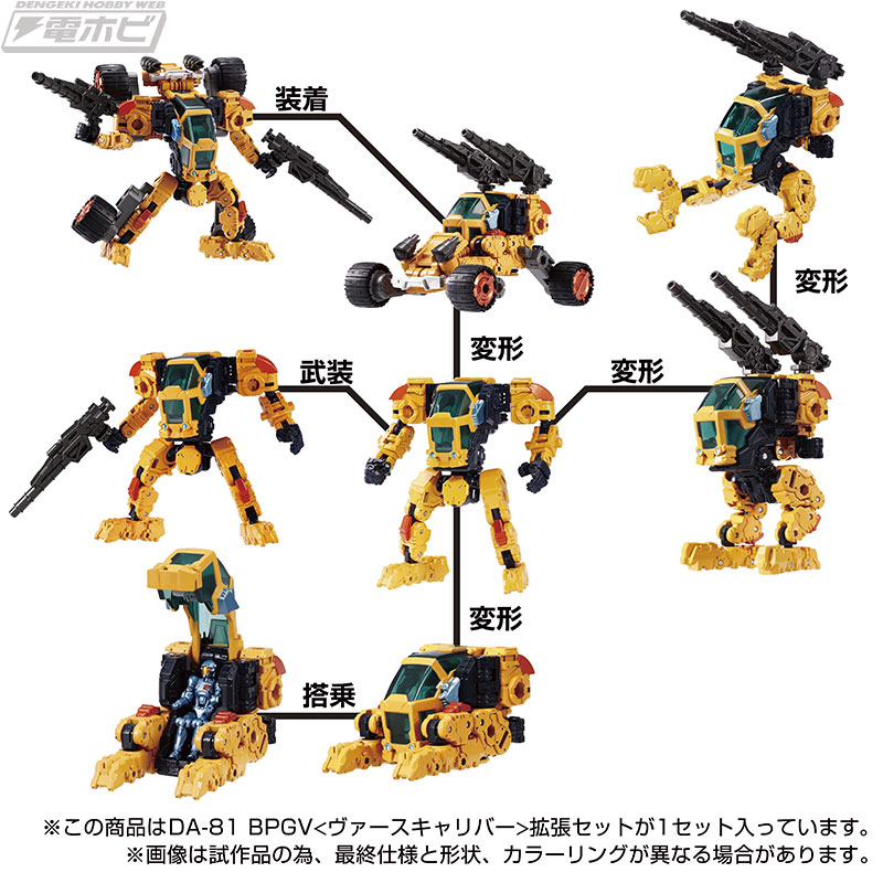 多様な武器パーツのカラーリングを変更した「国内タカラトミーモール