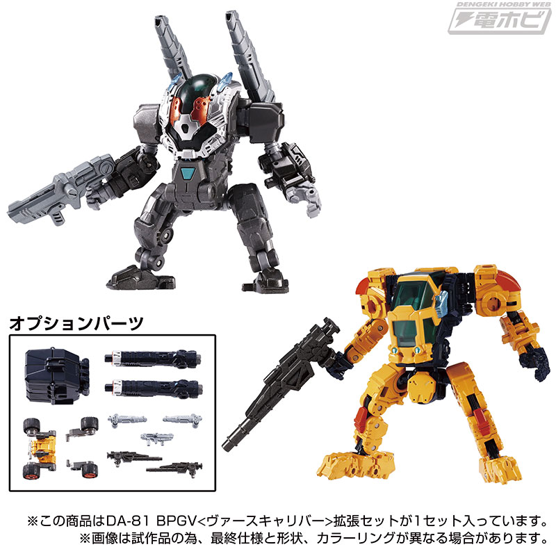 多様な武器パーツのカラーリングを変更した「国内タカラトミーモール