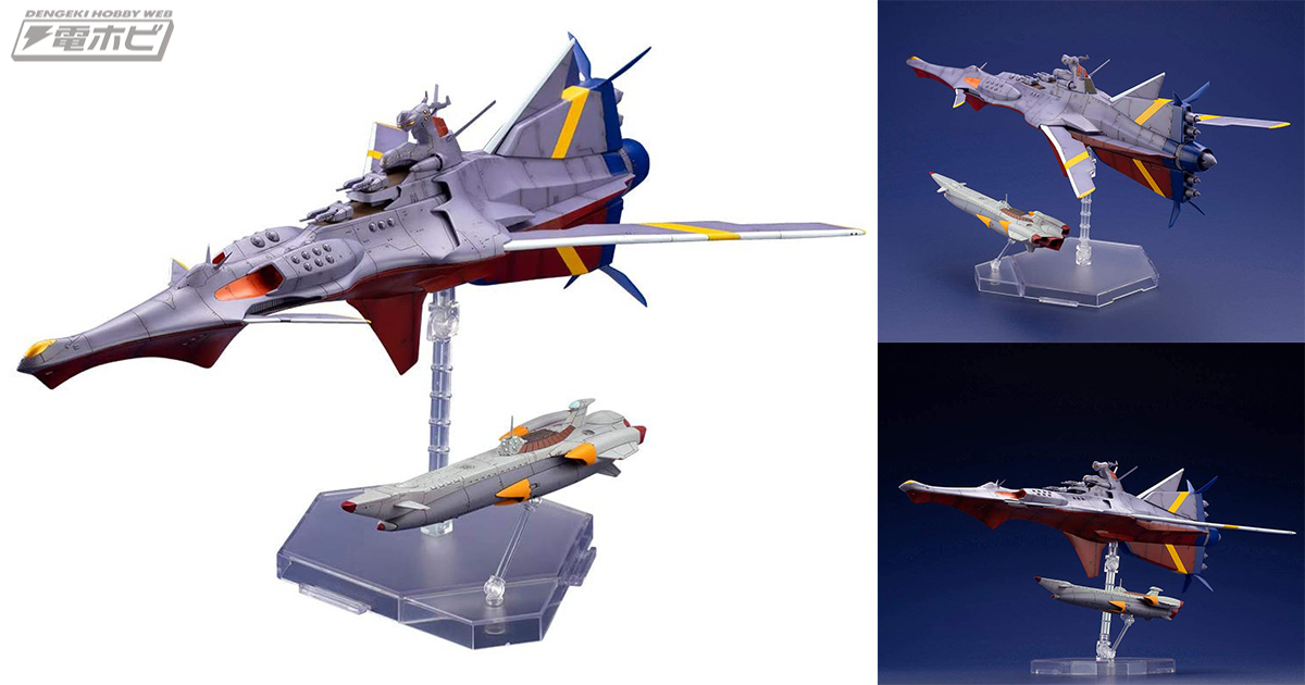 コトブキヤ「ふしぎの海のナディア N-ノーチラス号 with ノーチラス号