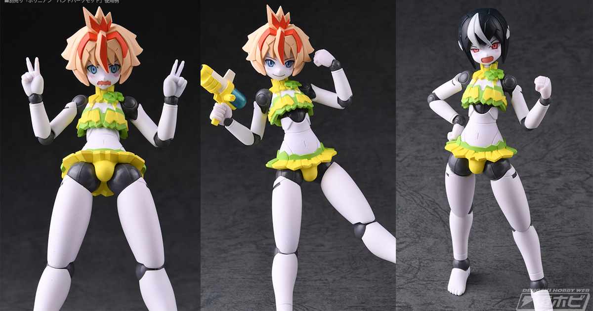 ロボット新人類ポリニアン』ヤンチャ少年・ルシオがガールズビキニ