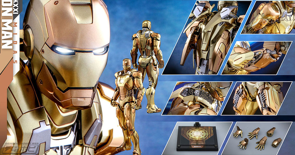 アイアンマン3』アイアンマン・マーク21（ミダス）が合金を使用した