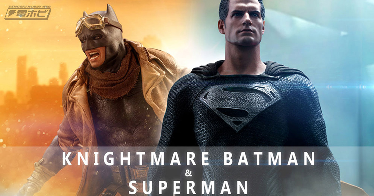 ジャスティス・リーグ：ザック・スナイダーカット』ナイトメア