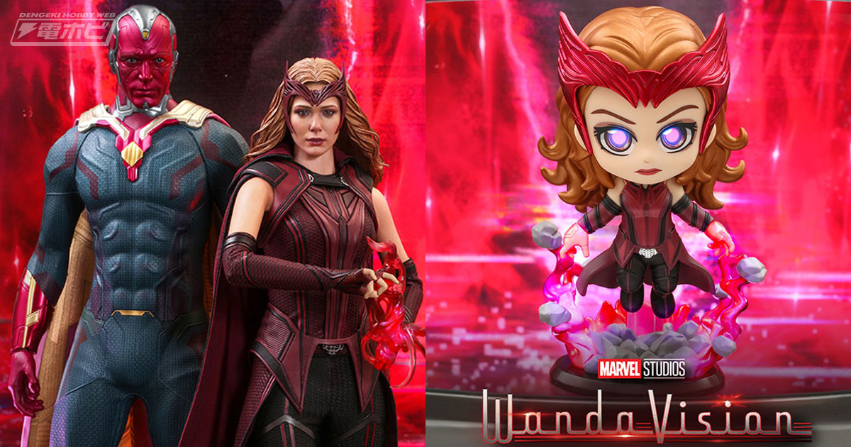 Disney+の話題作『ワンダヴィジョン』が早くも立体化！スカーレット