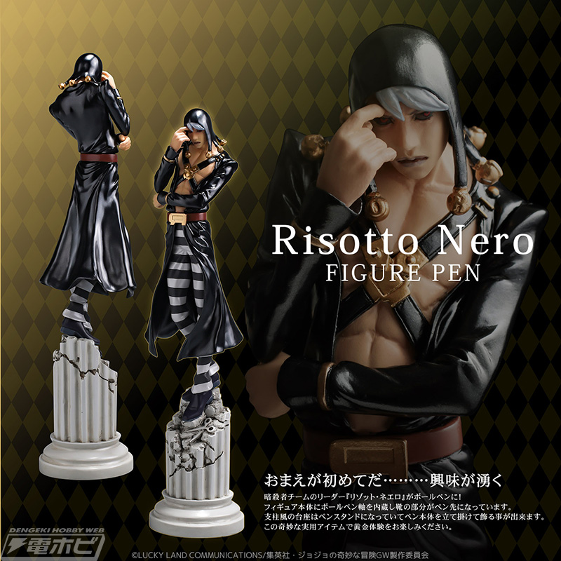 暗殺者チームのリーダーがボールペンに！『ジョジョの奇妙な冒険 黄金