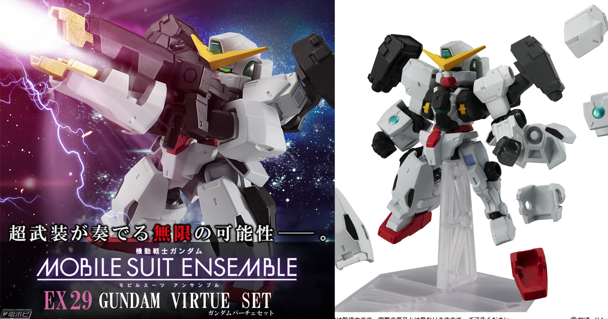 各部の装甲はパージ可能！『ガンダム00』ガンダムヴァーチェが「モビル