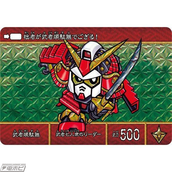 懐かしの武者頑駄無たちの勇姿がカードダスで蘇る！『SD戦国伝』の