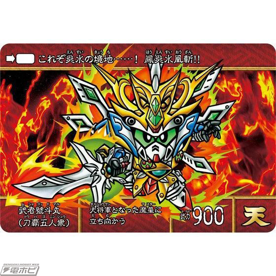 懐かしの武者頑駄無たちの勇姿がカードダスで蘇る！『SD戦国伝』の