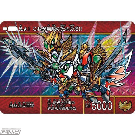 懐かしの武者頑駄無たちの勇姿がカードダスで蘇る！『SD戦国伝』の