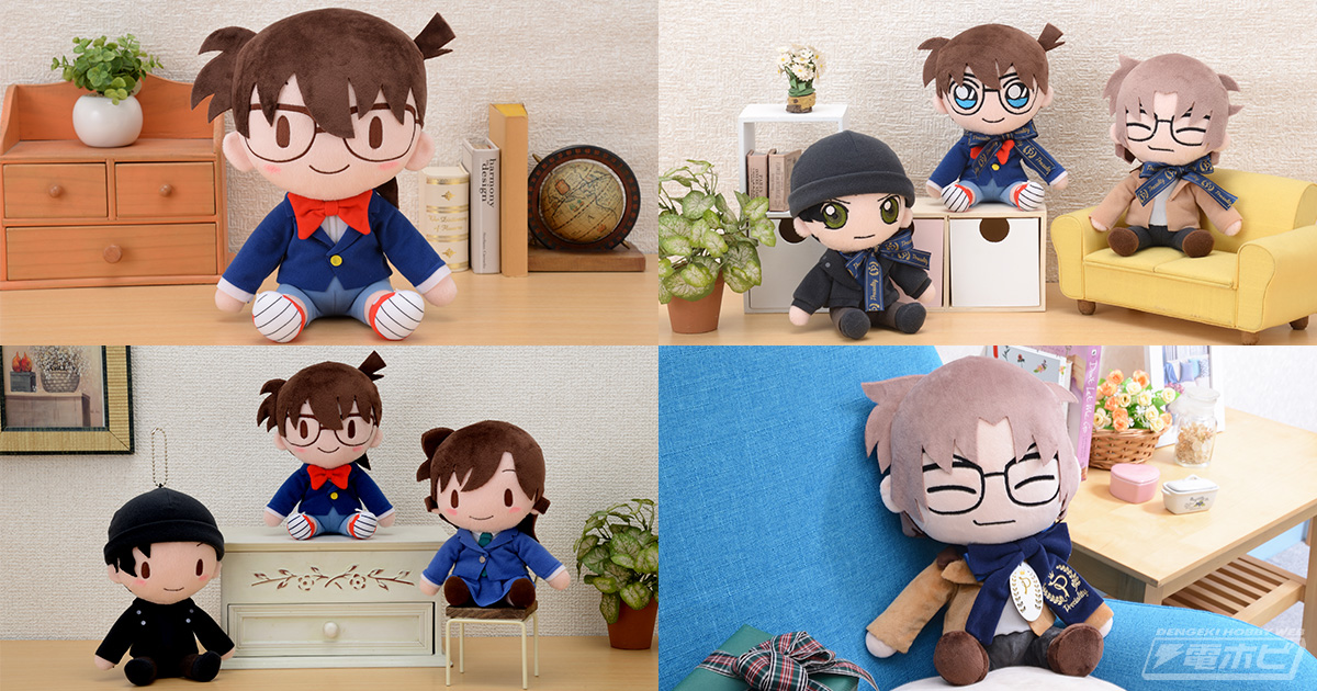 名探偵コナン』のキュートなプライズぬいぐるみをゲームセンターで集め