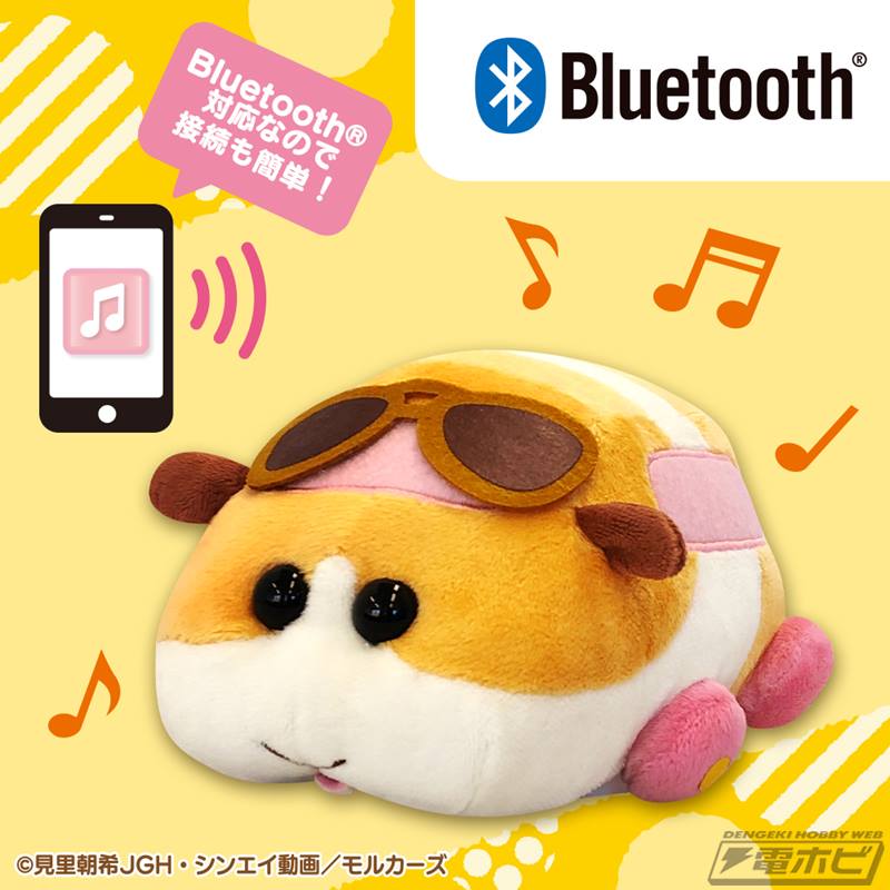 PUI PUIモルカー』から食器セットやぬいぐるみ型のBluetoothスピーカー