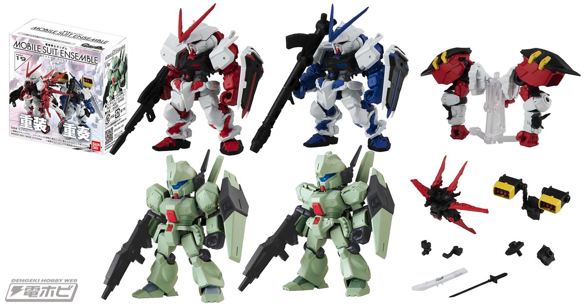 ガンダムフィギュア「モビルスーツ アンサンブル」第19弾が箱売り