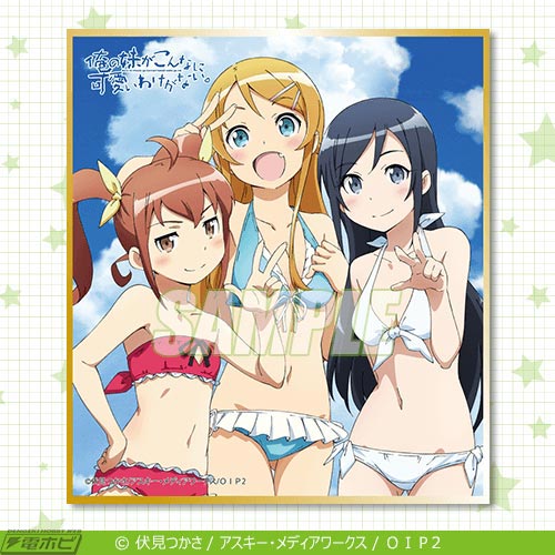 水着エプロン姿の桐乃、あやせ、黒猫が可愛い！等身大タペストリーなど