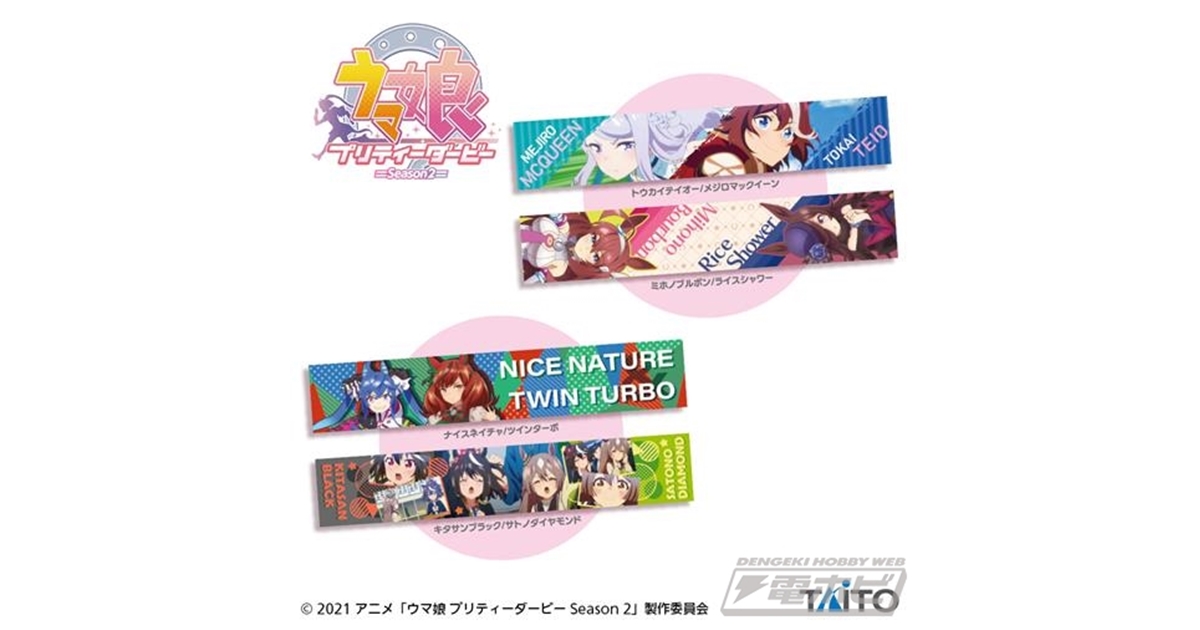 ウマ娘プリティーダービー』アニメ第2期で活躍したウマ娘たちが