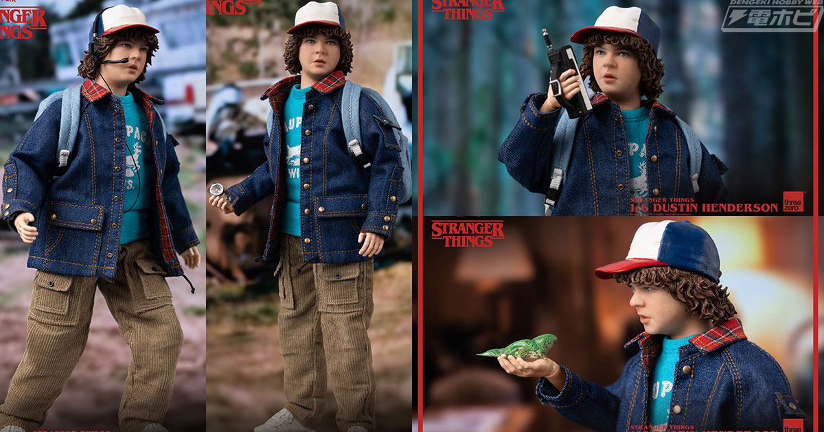 ストレンジャー・シングス 未知の世界』ダスティン・ヘンダーソンが1/6