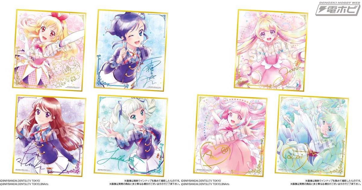 アイカツ！』全シリーズを網羅した「オールアイカツ！」の色紙ARTが