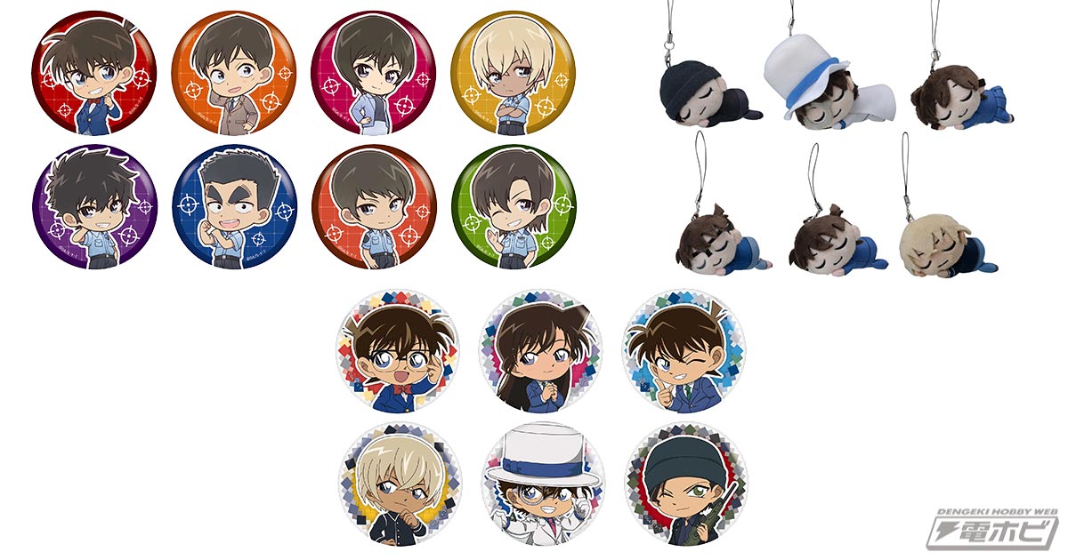 名探偵コナン』の缶バッジ2種とおやすみぬいぐるみがセガより発売