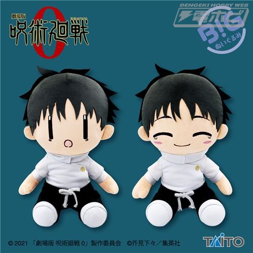 劇場版 呪術廻戦 0』ゆる顔BIGぬいぐるみがプライズ化！乙骨憂太、五条