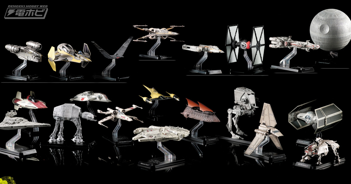 スター・ウォーズ」シリーズの名機全80種をダイキャストモデルで