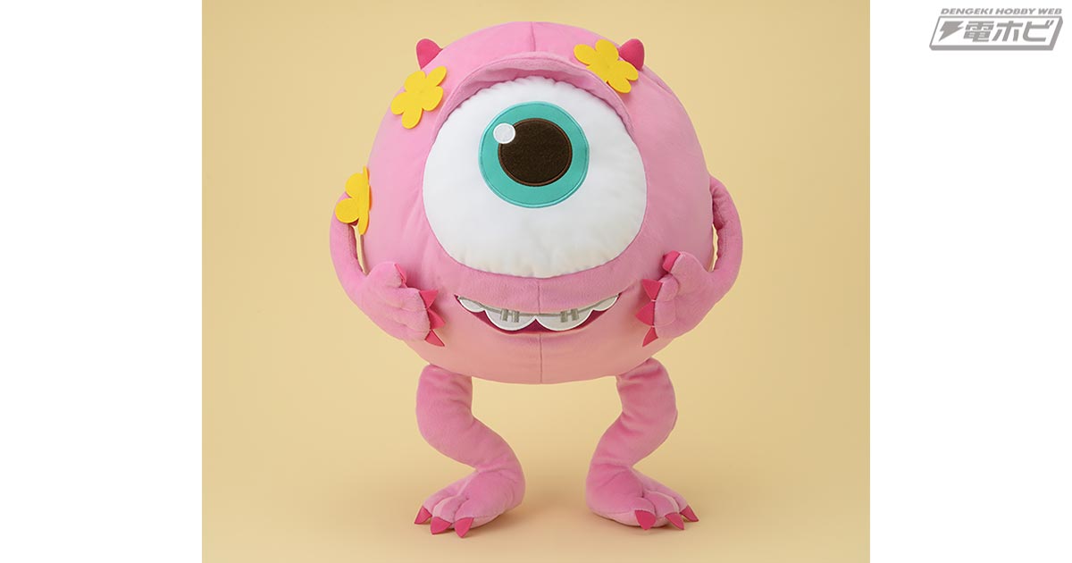 モンスターズ・インク』のひとつ目のモンスター「マイク」が大きな