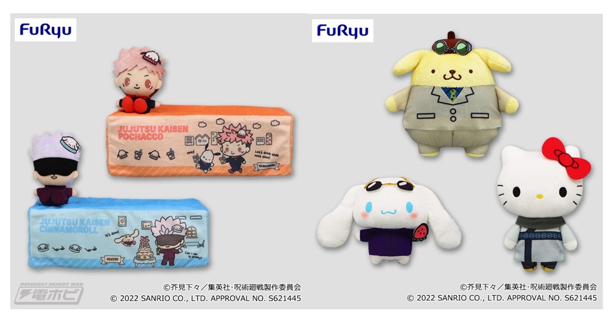 夢のコラボ、再び！『呪術廻戦×サンリオキャラクターズ』新作プライズ