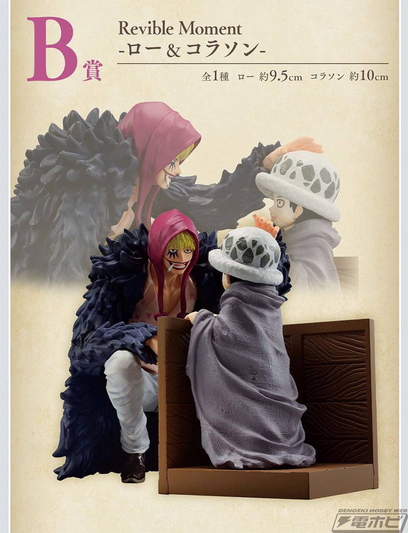 ルフィとシャンクスの名シーンをフィギュア化！「一番くじ ワンピース