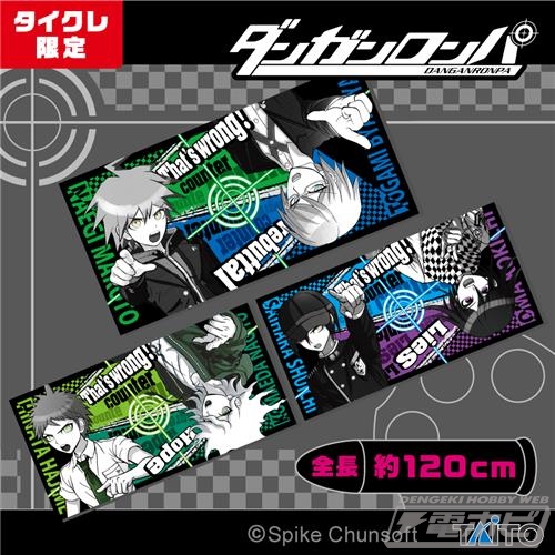 ダンガンロンパ』シリーズの新作プライズが続々登場！主人公たちの真実