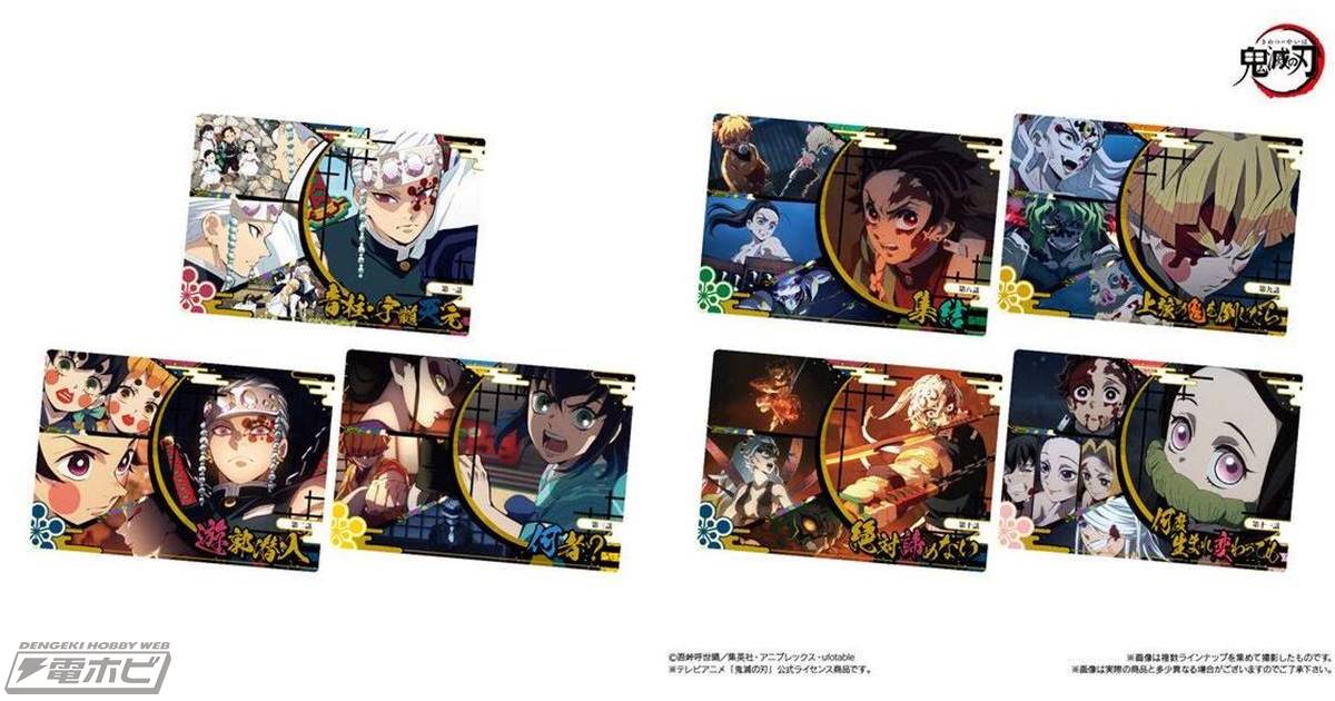 鬼滅の刃』のコレクションカードウエハース第6弾が登場！暗闇で光る