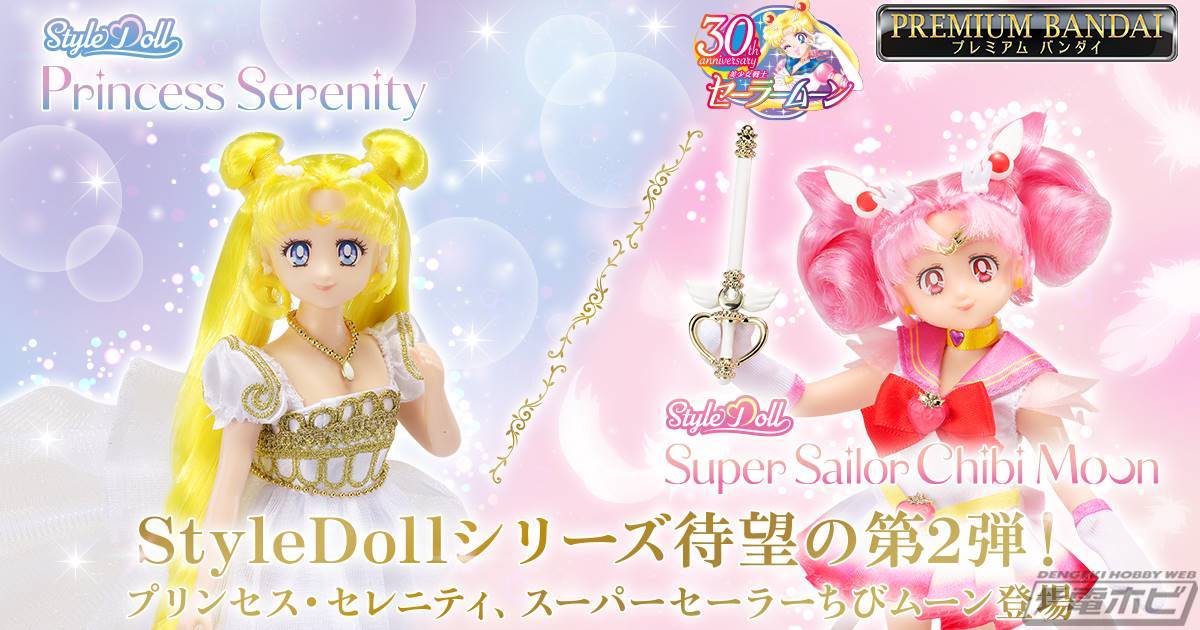 劇場版『美少女戦士セーラームーンEternal』よりプリンセス