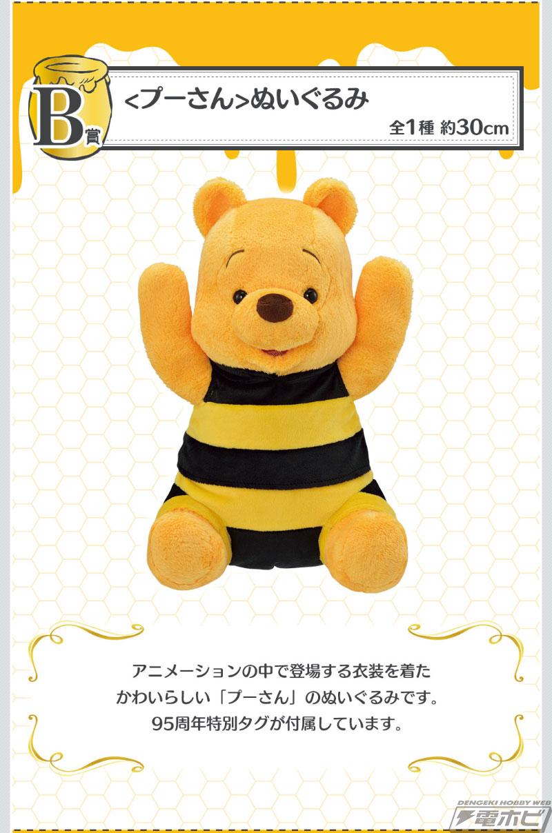 あの有名なシーンを再現したプーさんのフィギュアが当たる！『くまの