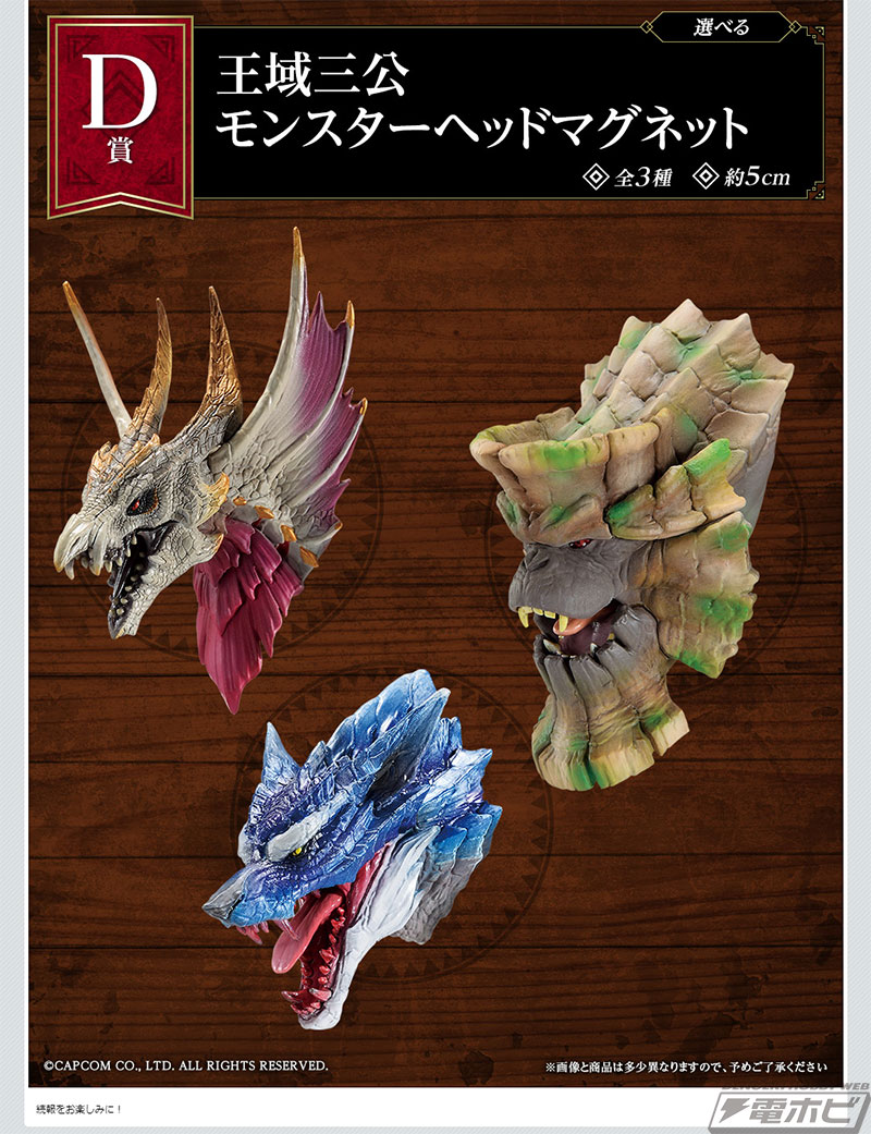 モンハンライズ：サンブレイク』の一番くじが発売決定！A賞「メル