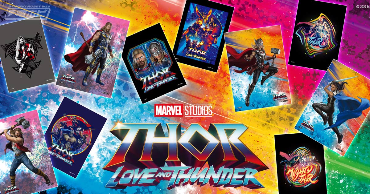 7月8日から『ソー/ラブ＆サンダー』のブロマイドがゲットできるHappy