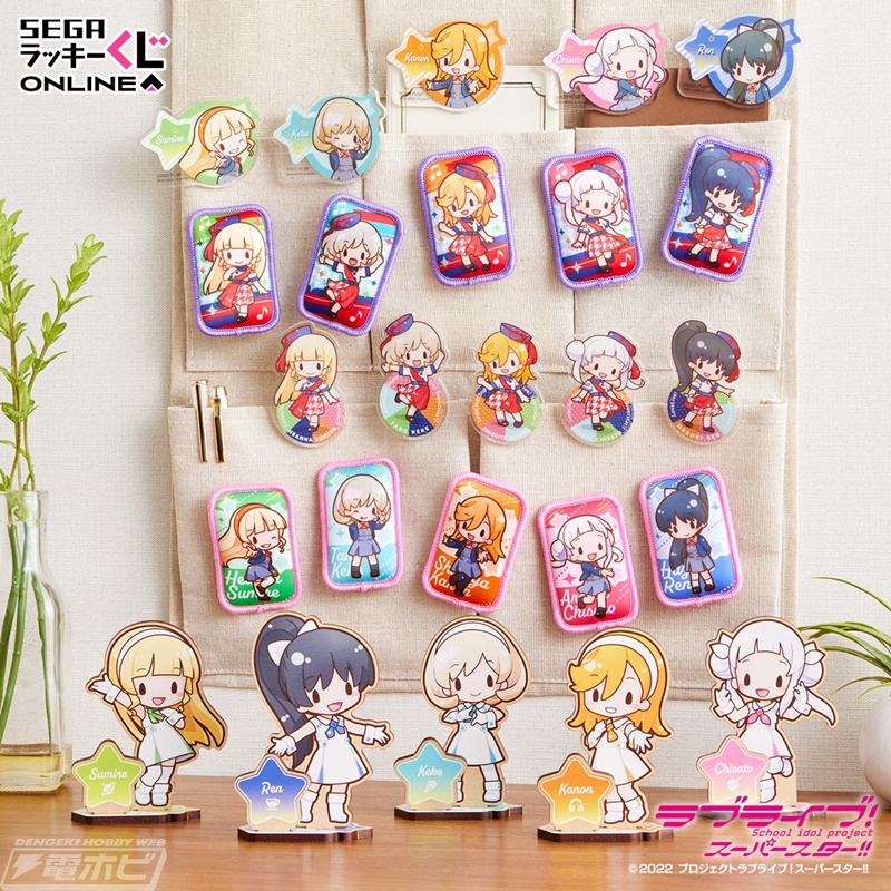 セガ ラッキーくじオンライン」に『ラブライブ！スーパースター!!』が2